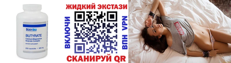 БУТИРАТ оксибутират  Волчанск 
