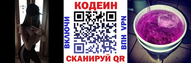 цены наркотик Волчанск площадка клад Codein напиток Lean (лин)